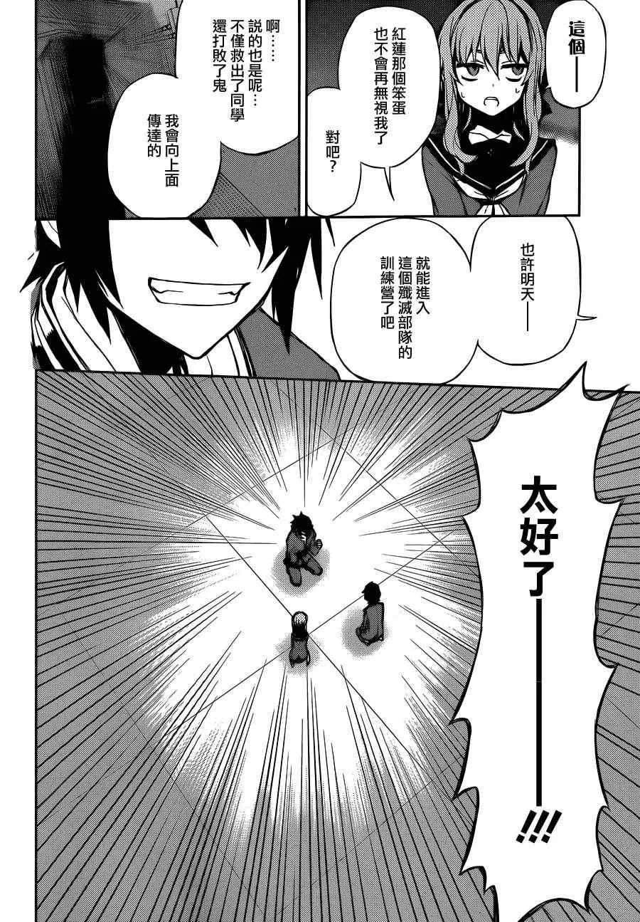 第3话 第39页