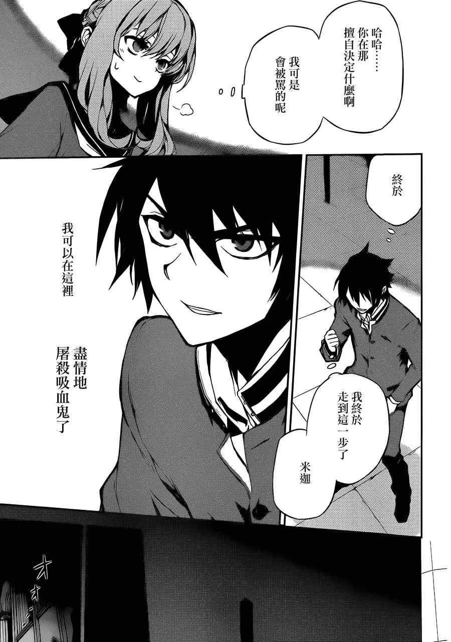 第3话 第40页