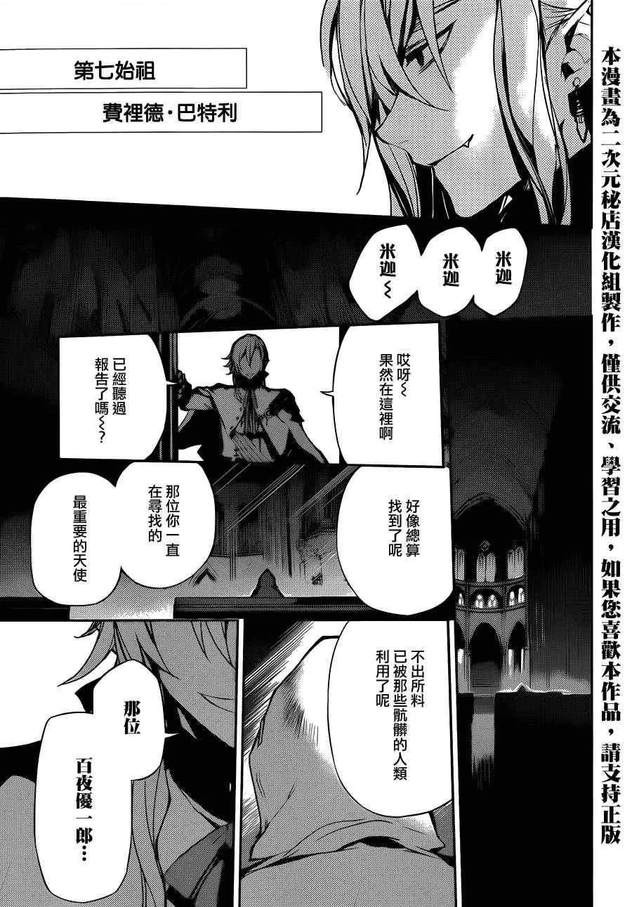 第3话 第42页