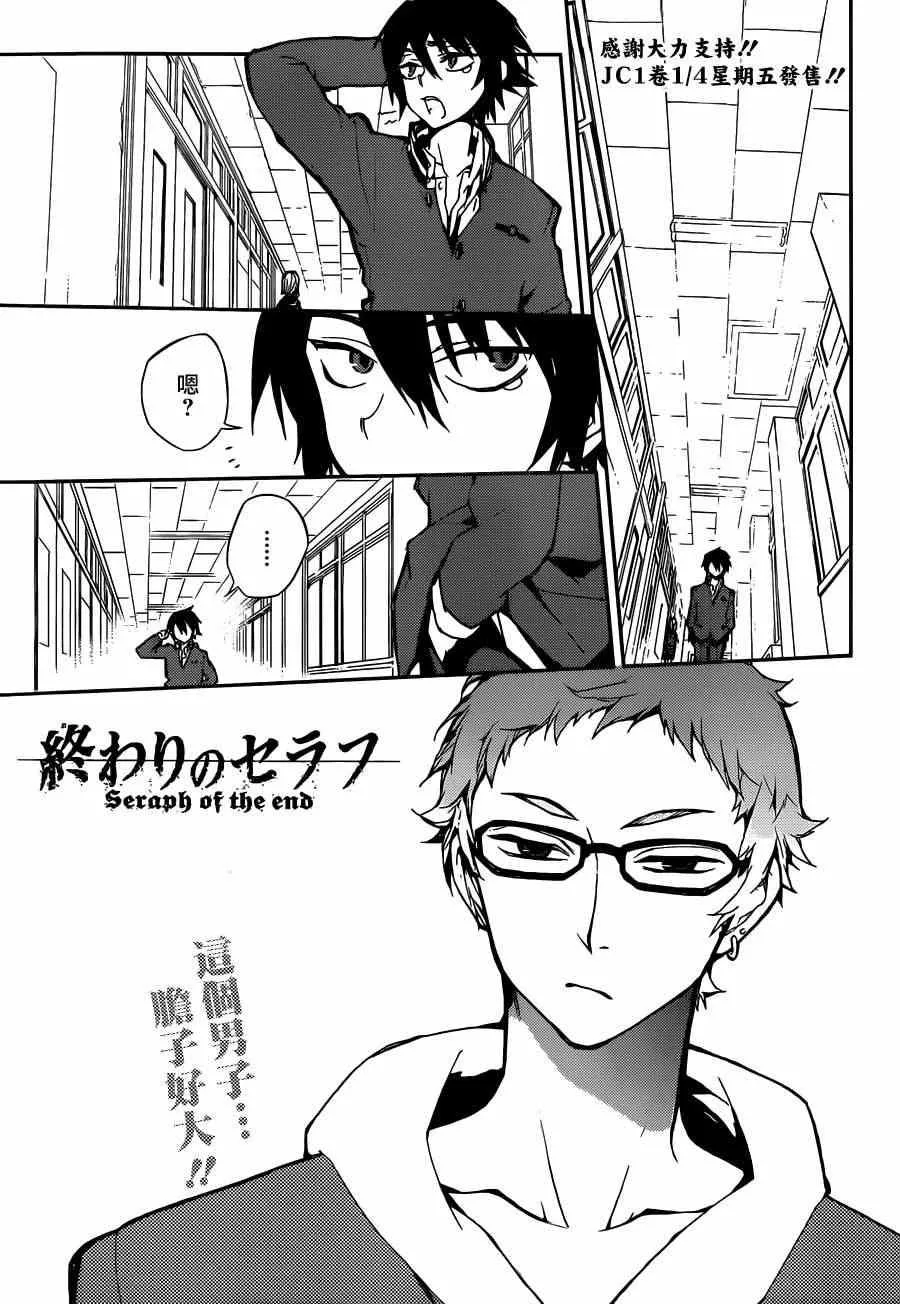 第4话 第1页
