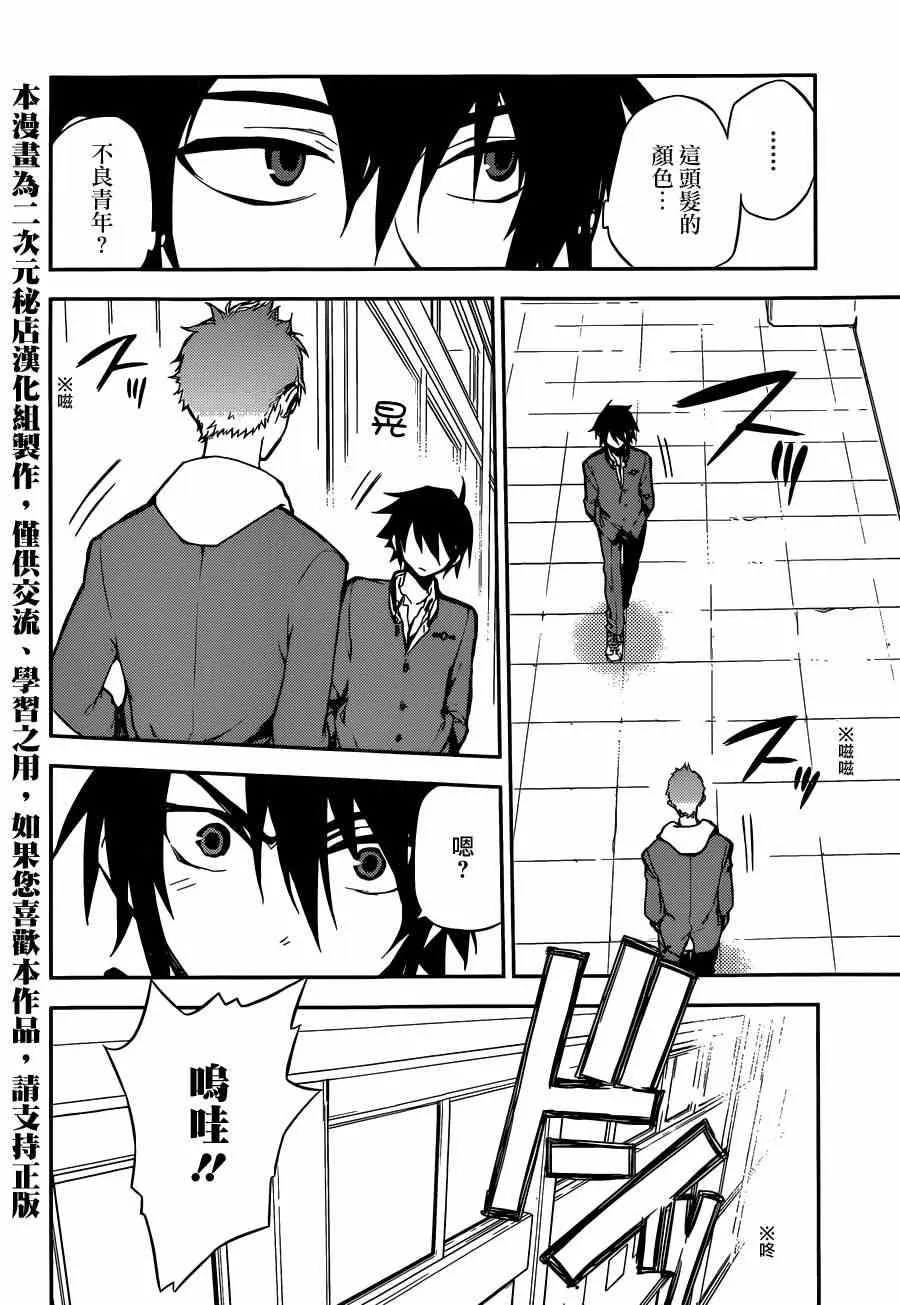 第4话 第2页