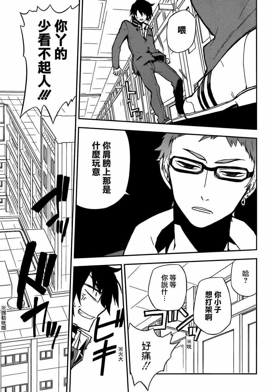 第4话 第3页