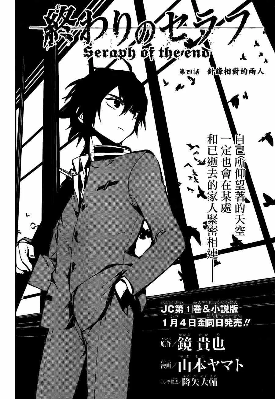 第4话 第4页