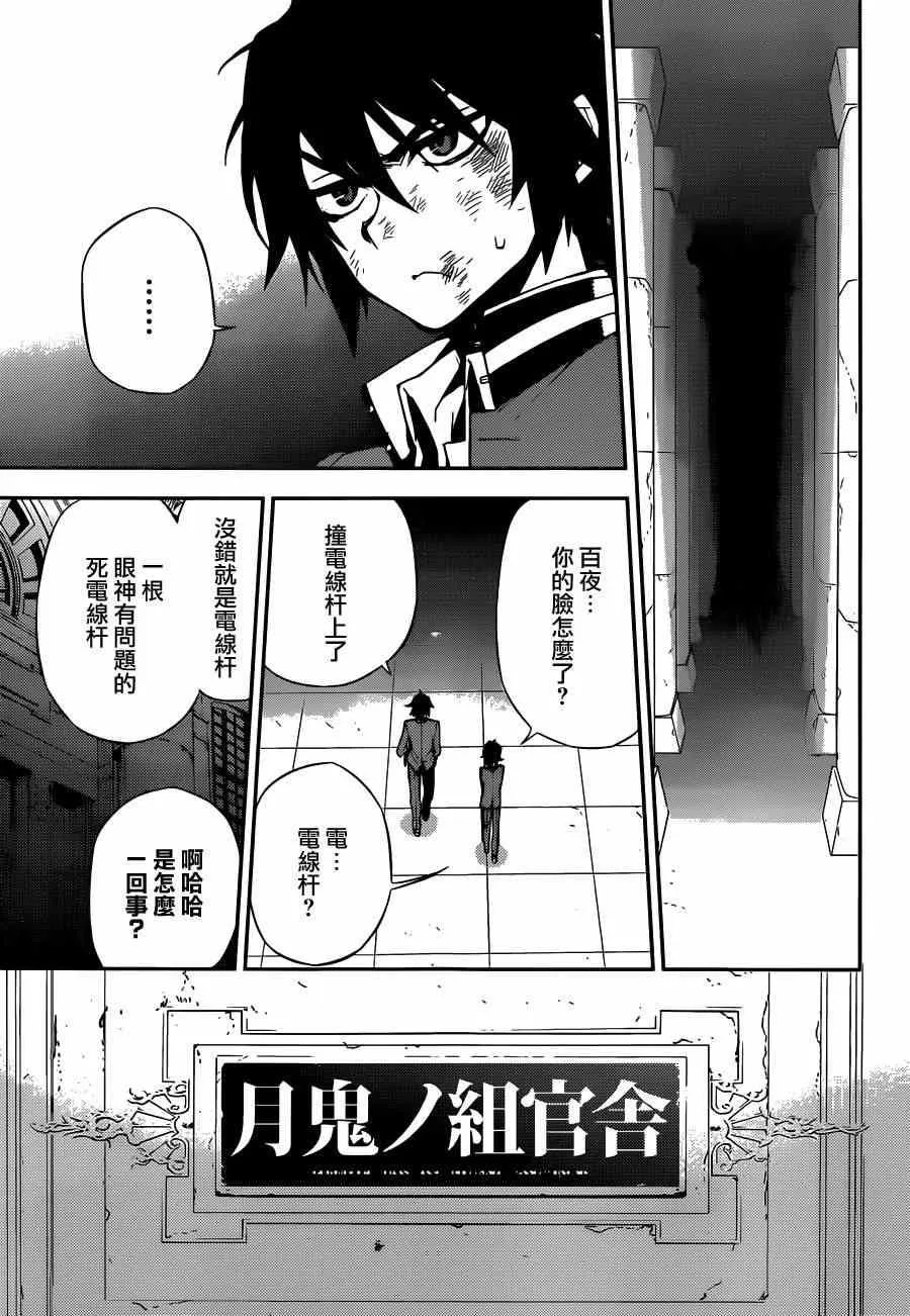 第4话 第5页