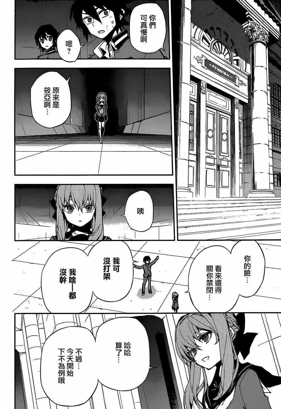 第4话 第6页