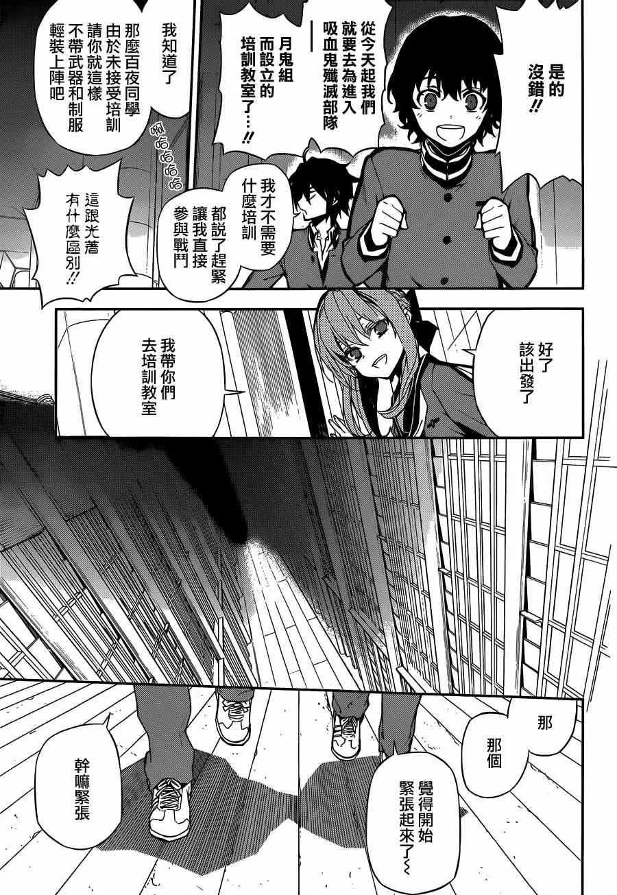 第4话 第7页