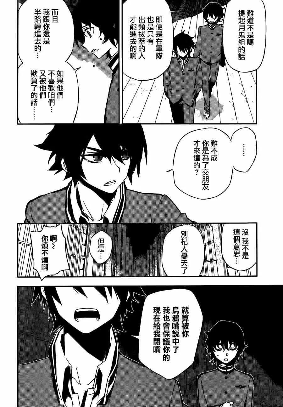 第4话 第8页