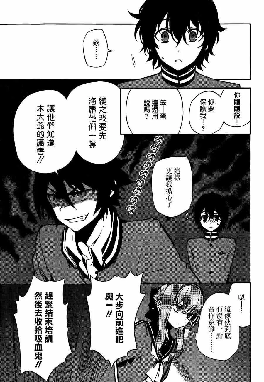 第4话 第9页