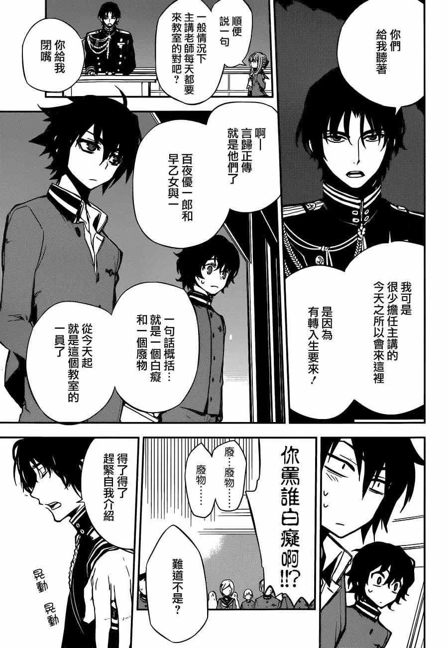 第4话 第11页