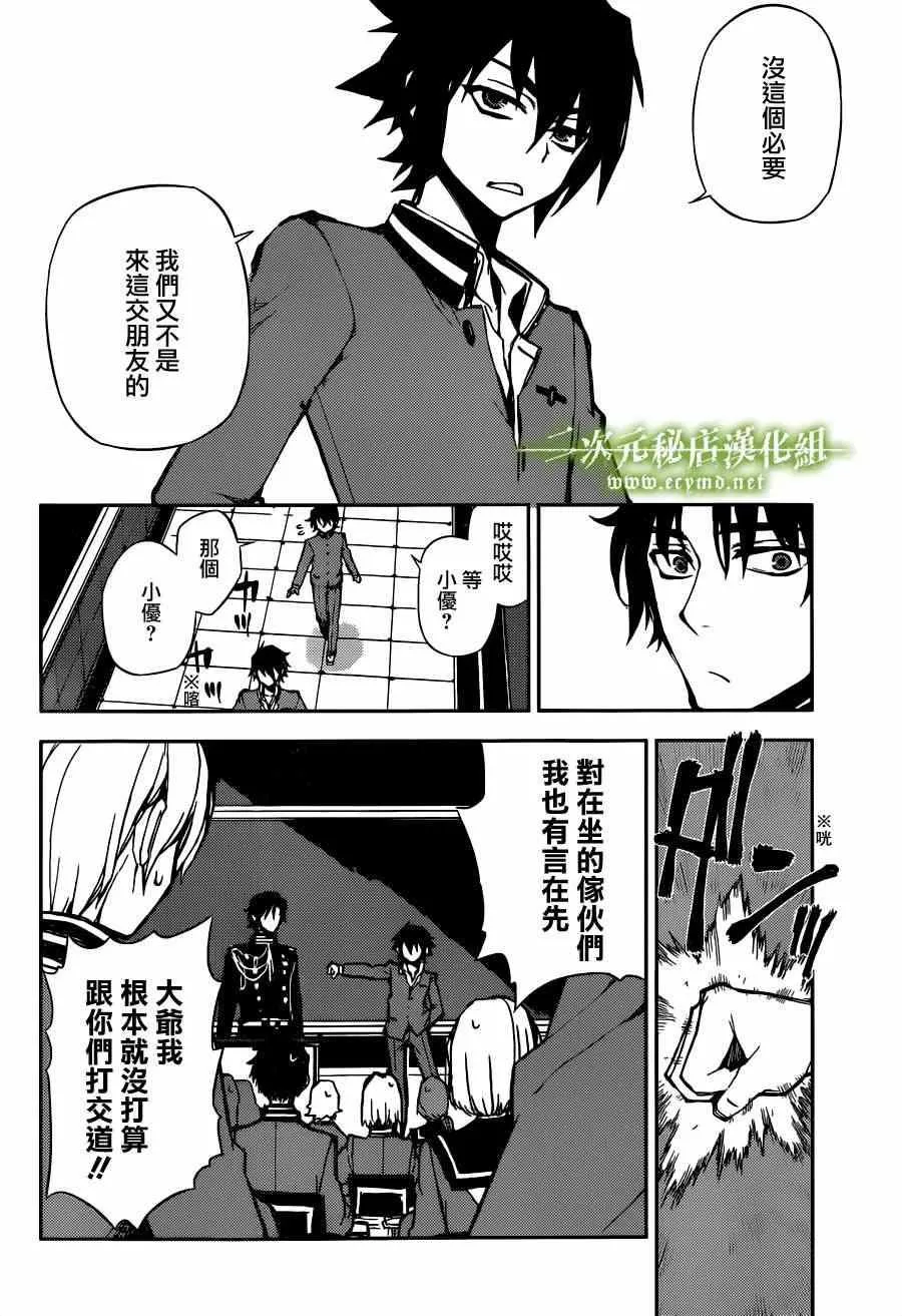 第4话 第12页