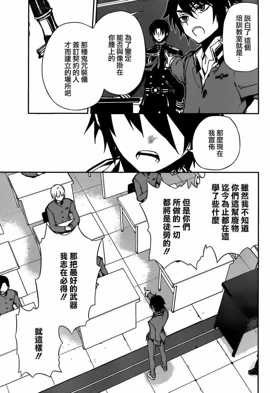 第4话 第13页