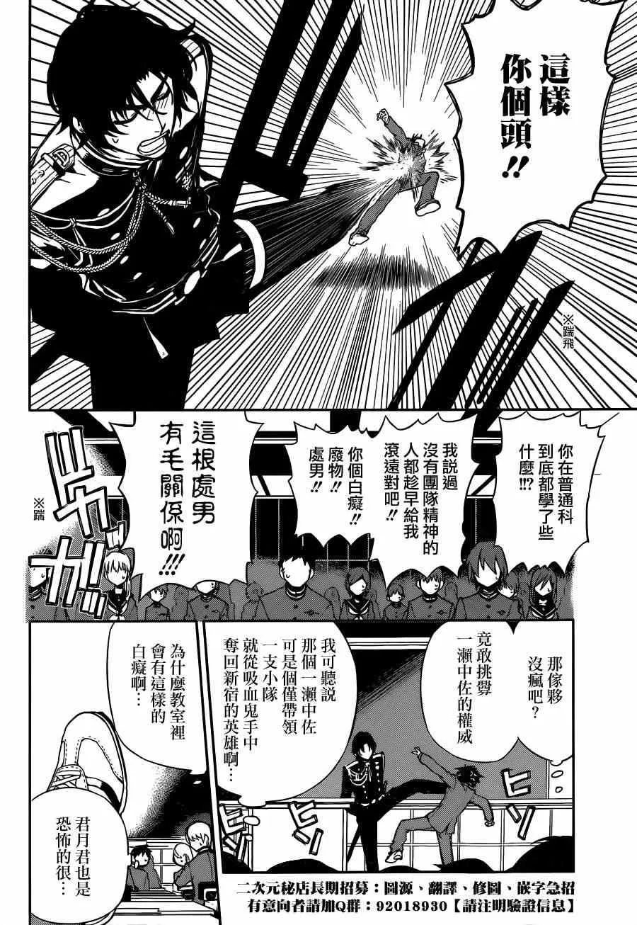 第4话 第14页