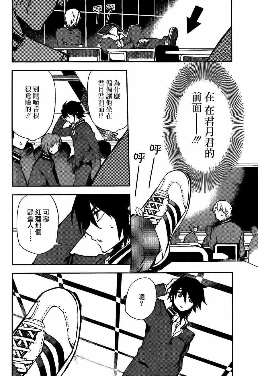 第4话 第16页