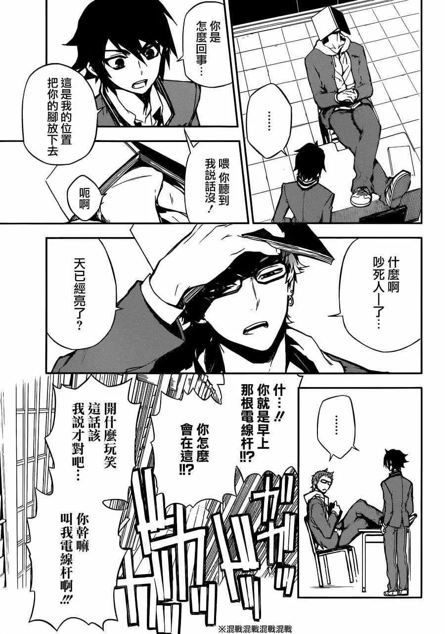 第4话 第17页
