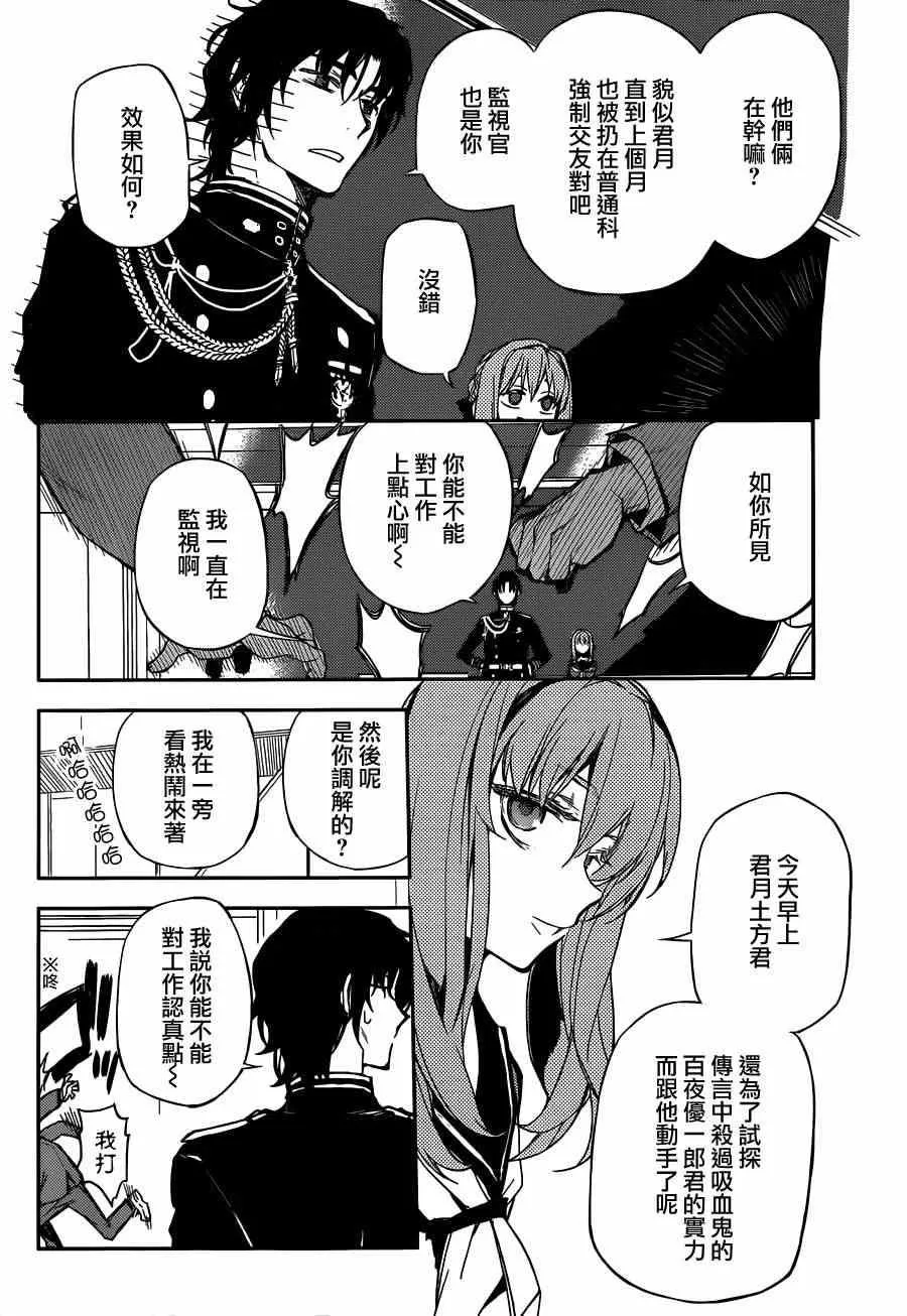 第4话 第18页