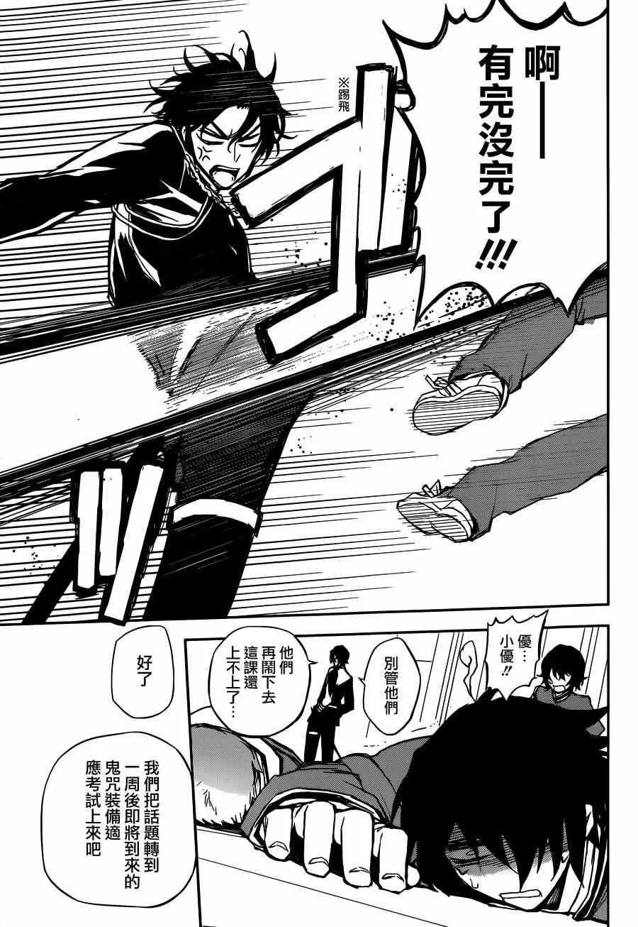 第4话 第19页