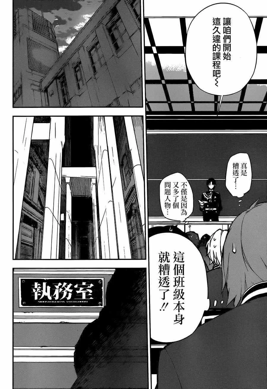 第4话 第20页