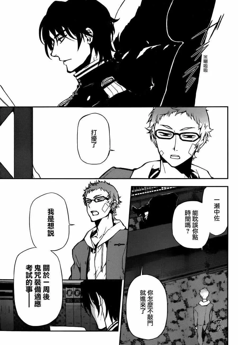 第4话 第21页
