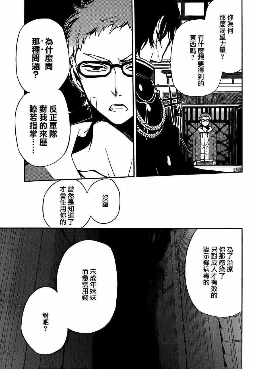 第4话 第23页