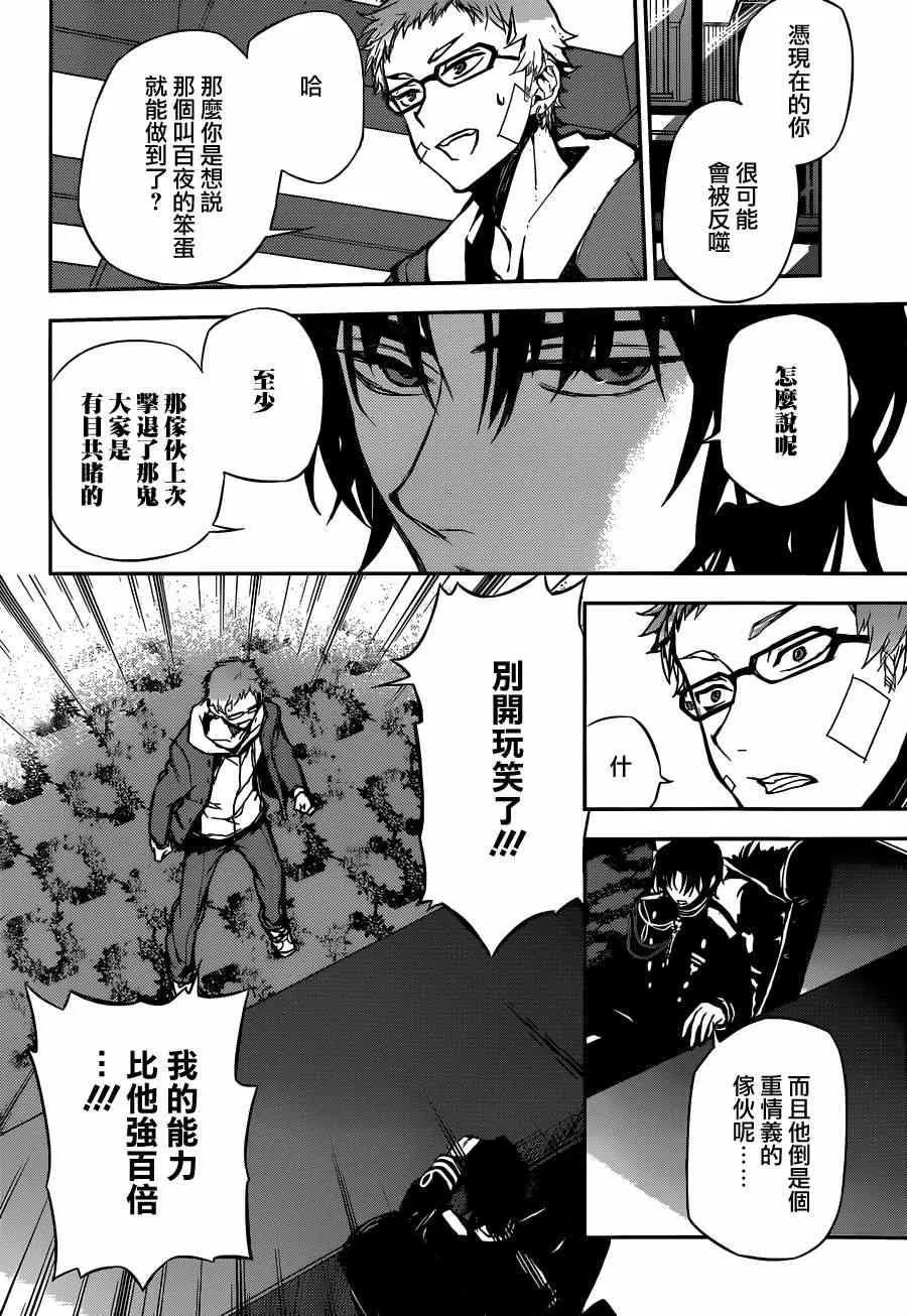 第4话 第26页