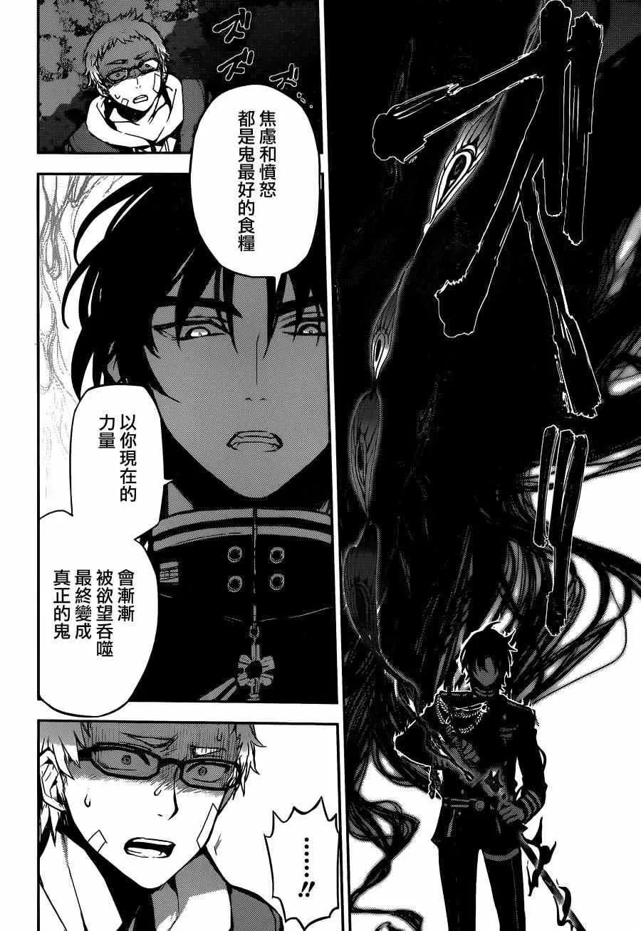 第4话 第28页