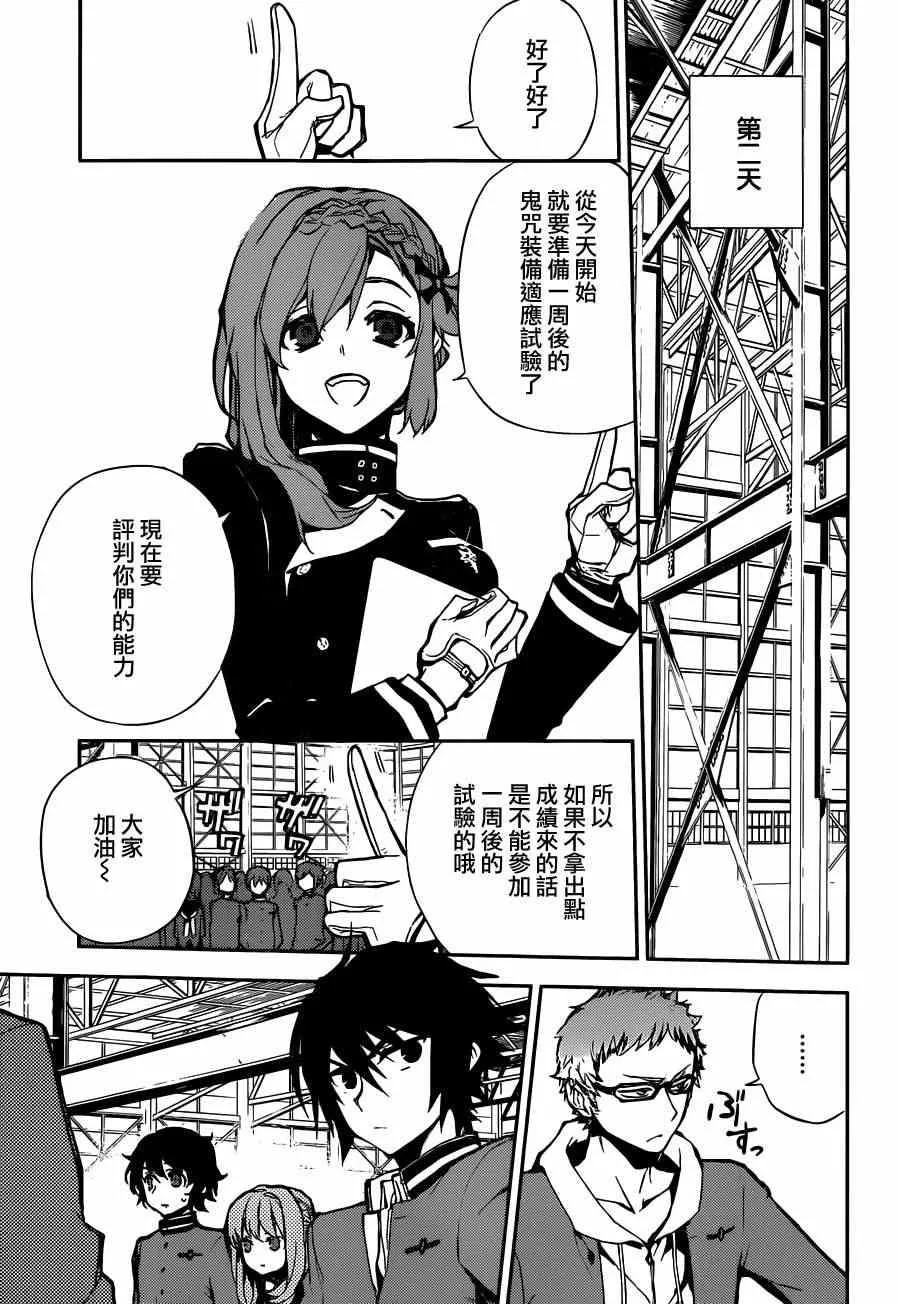 第4话 第29页