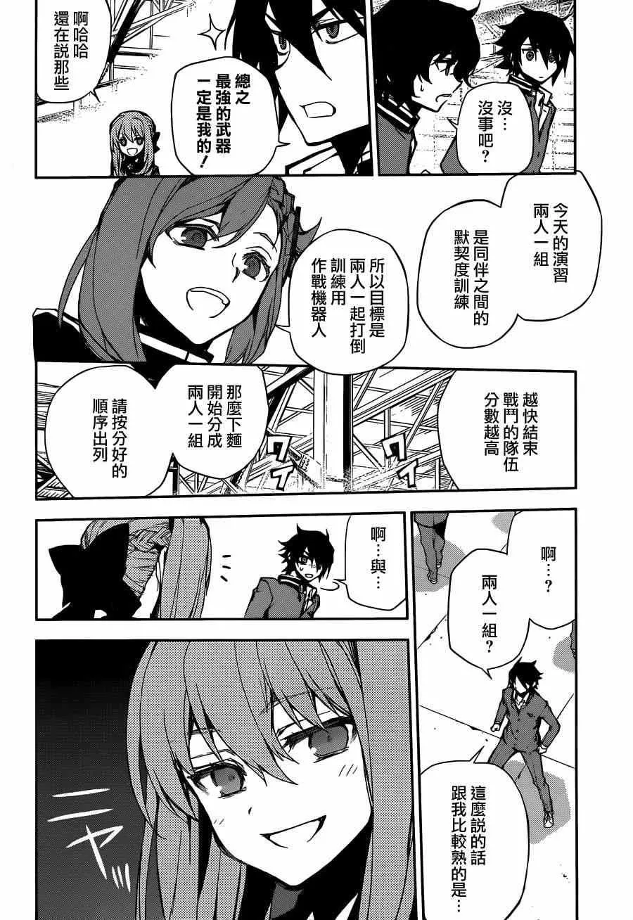 第4话 第30页