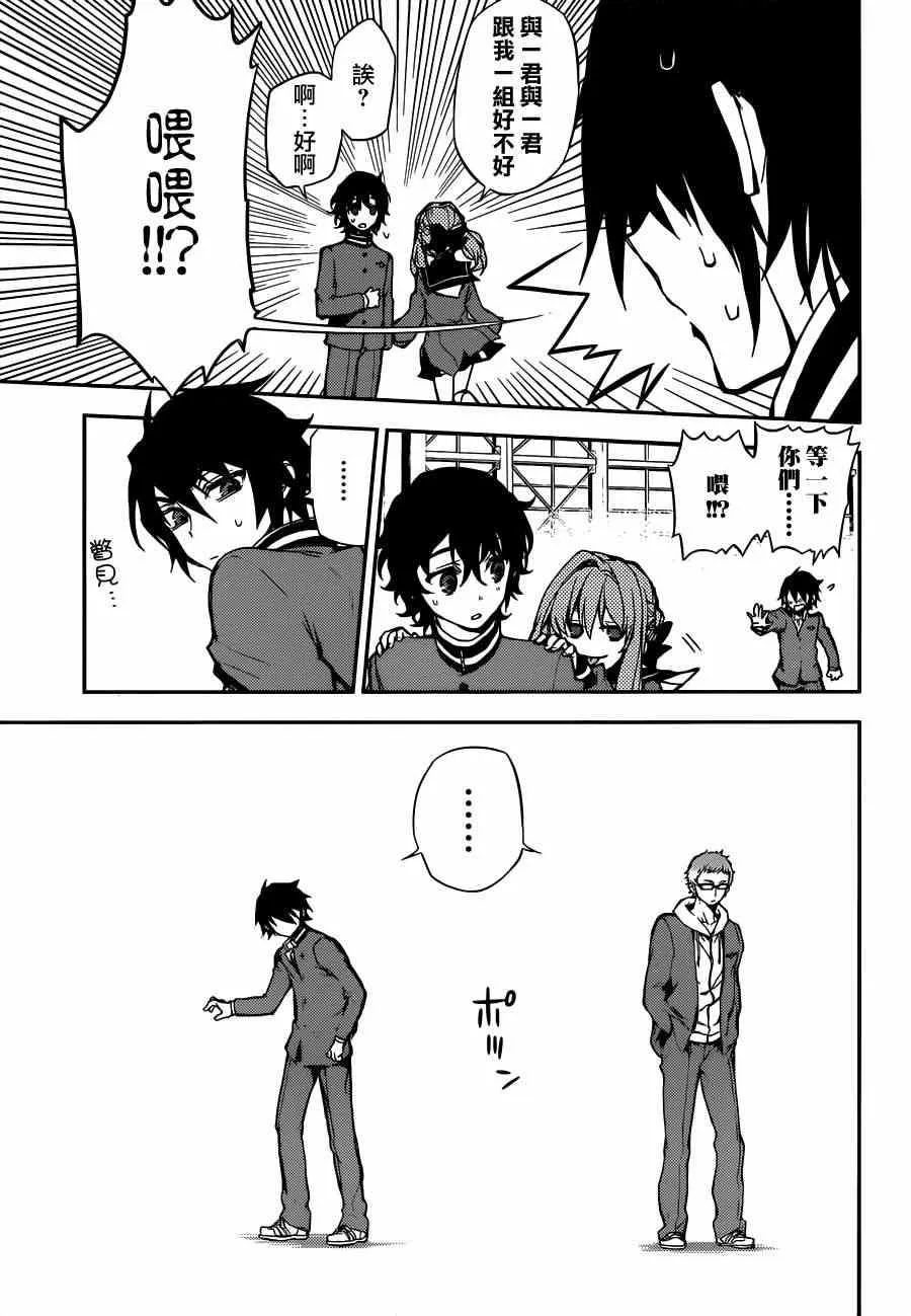 第4话 第31页