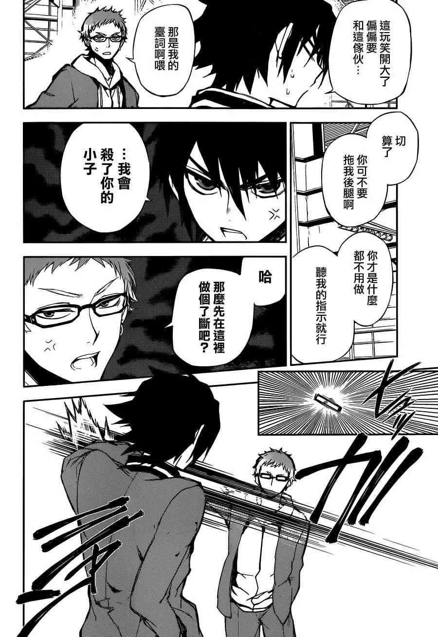 第4话 第32页