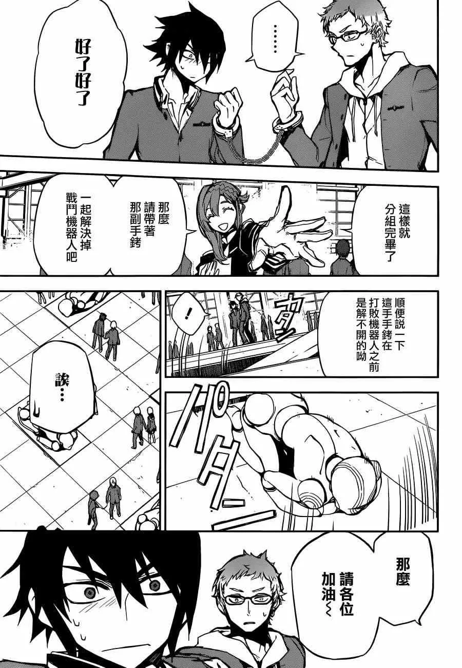 第4话 第33页