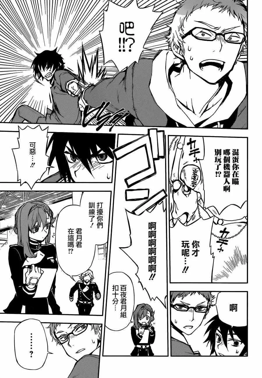 第4话 第35页