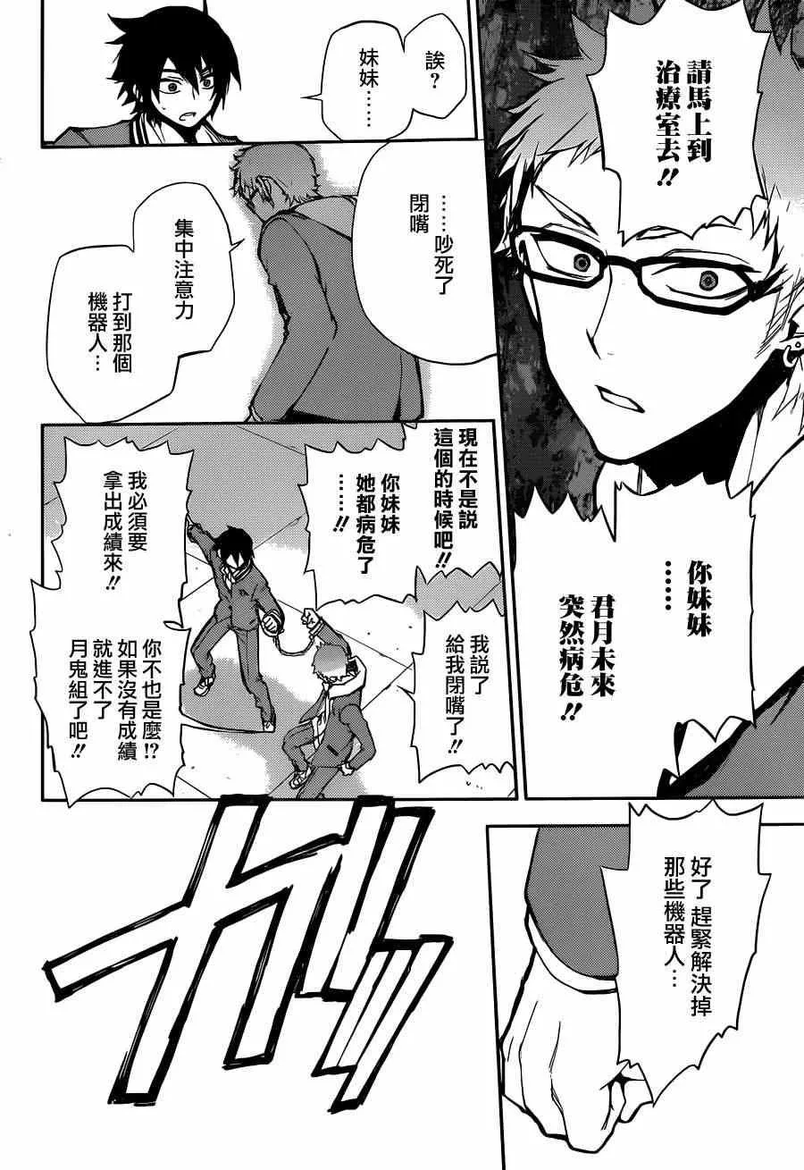 第4话 第36页