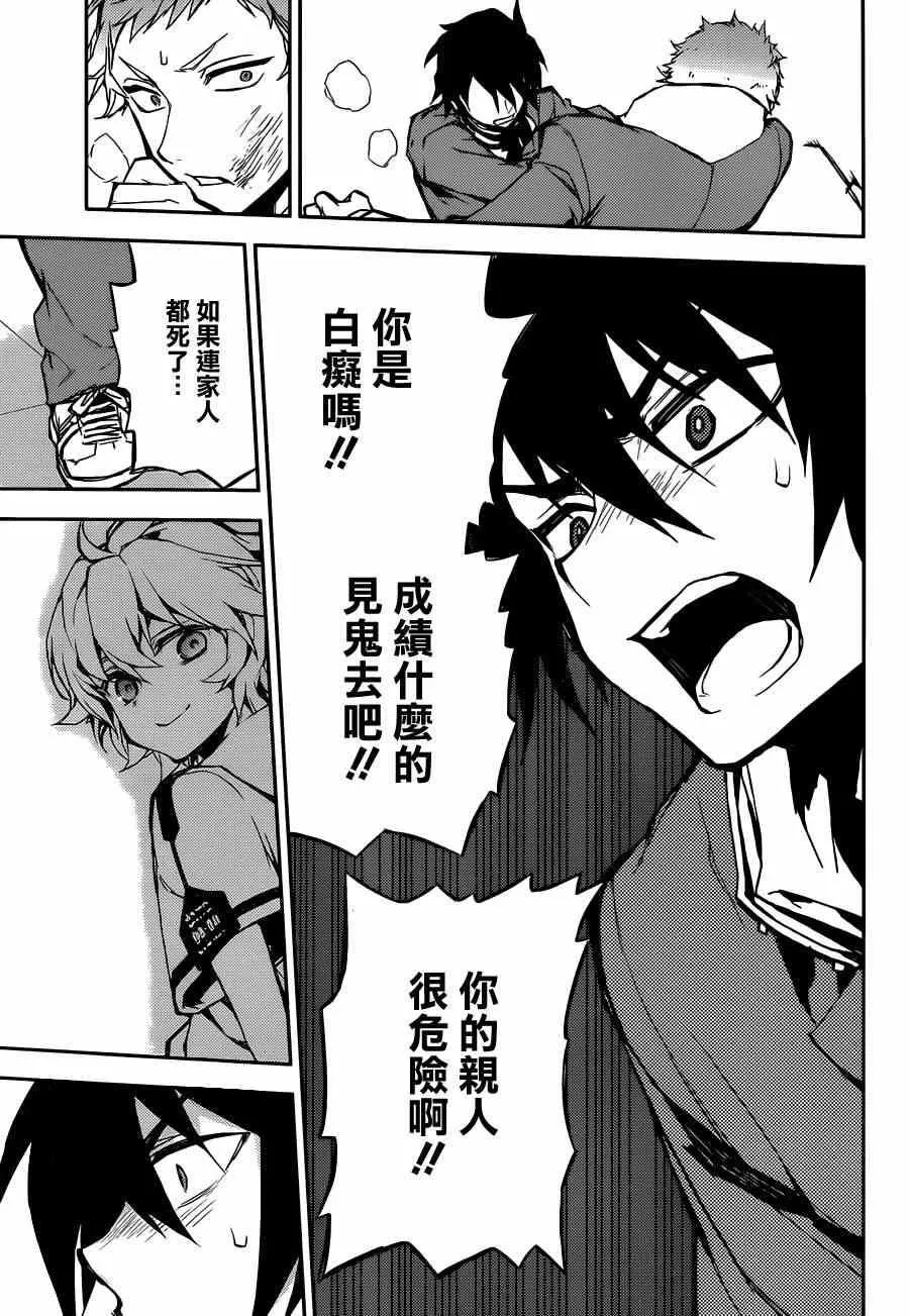 第4话 第37页
