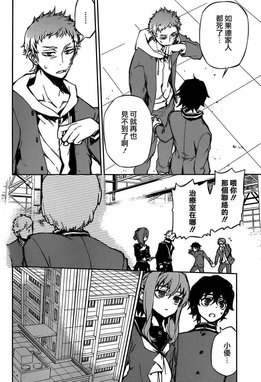 第4话 第38页