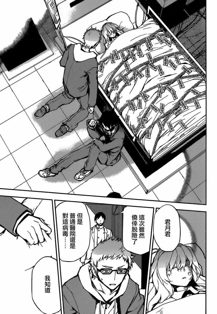 第4话 第39页