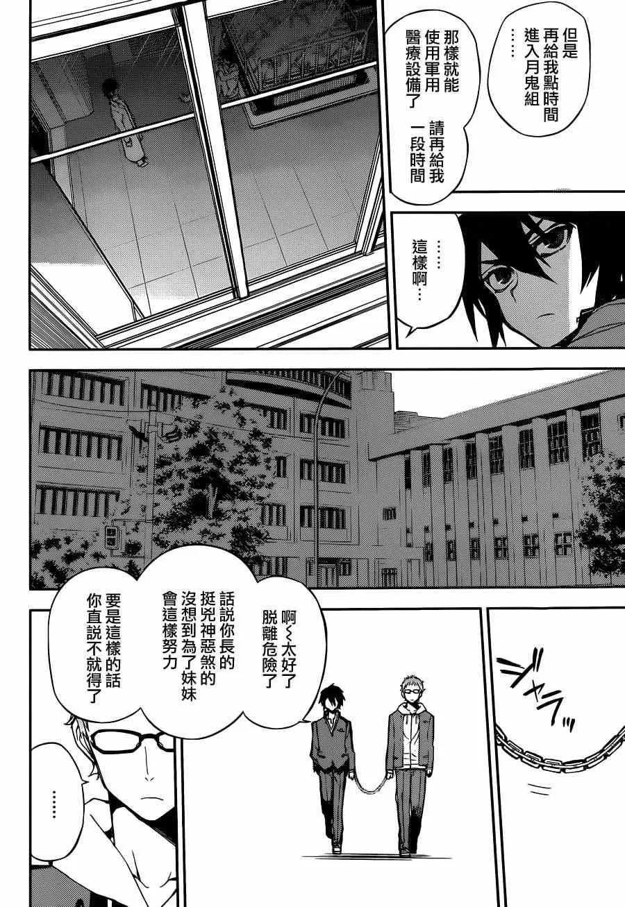 第4话 第40页