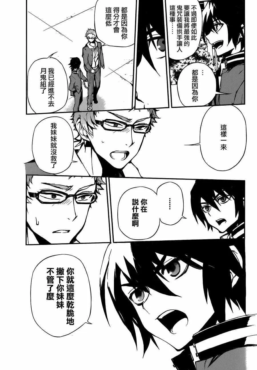 第4话 第41页