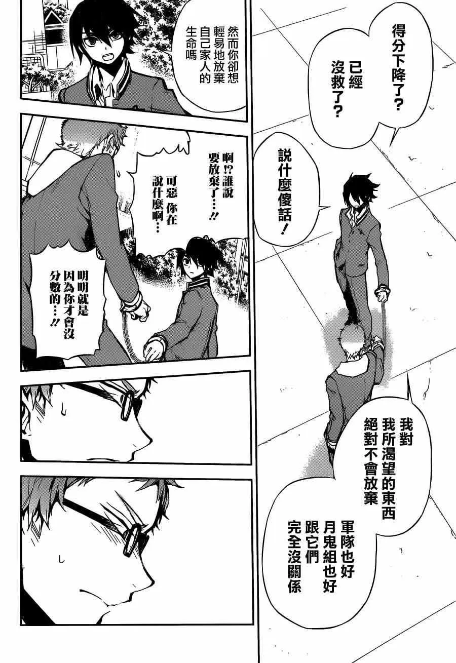 第4话 第42页