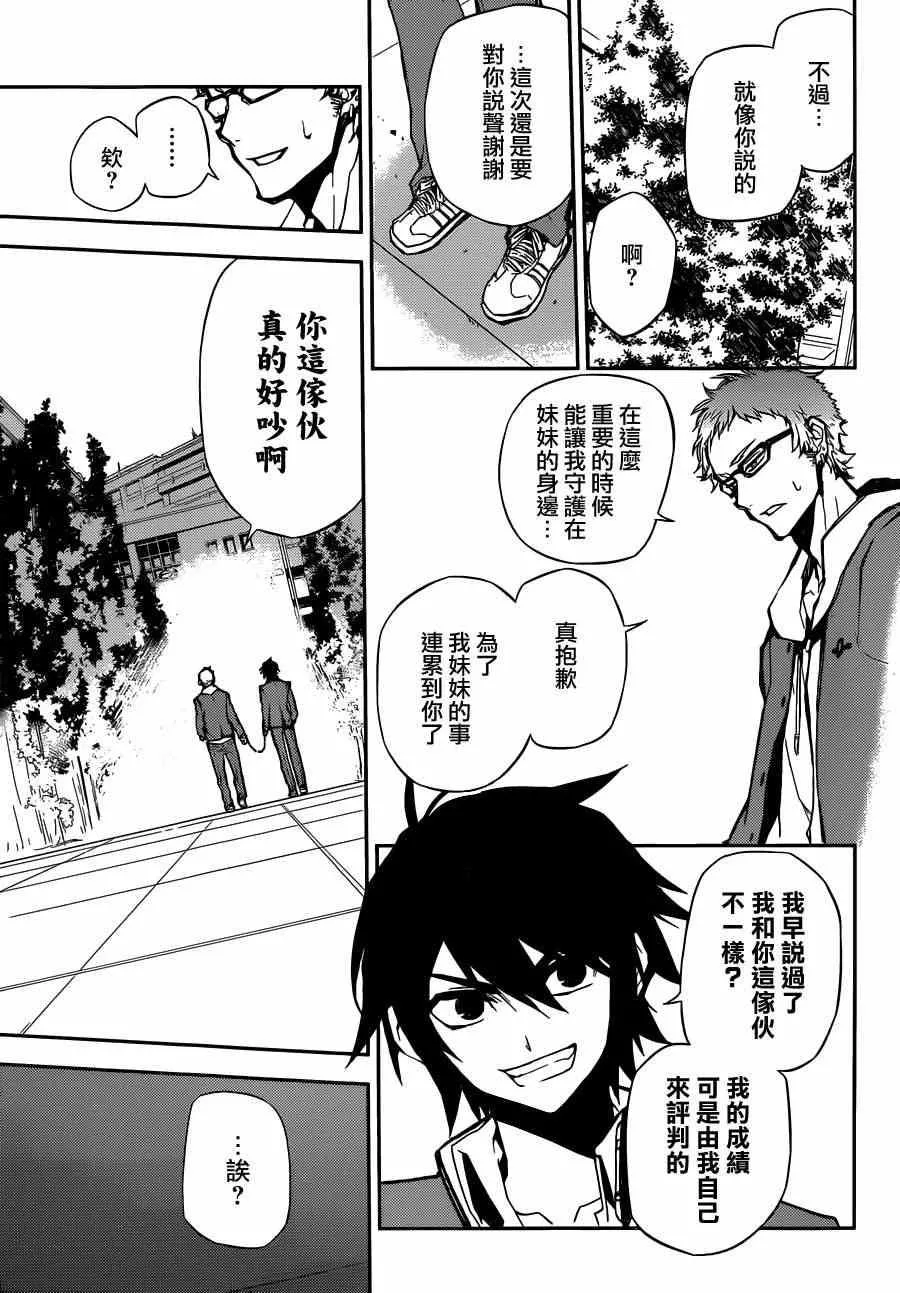 第4话 第43页