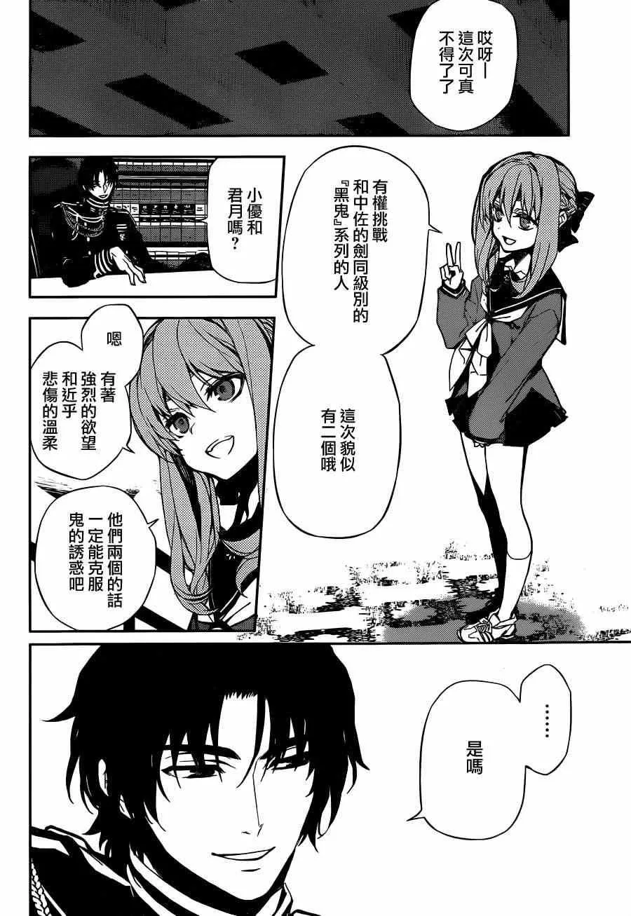 第4话 第44页