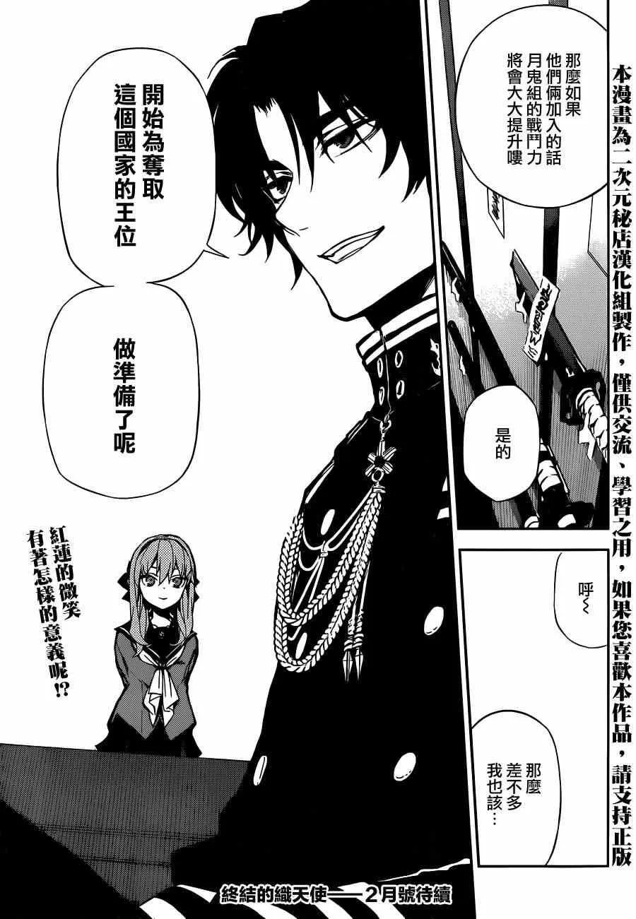 第4话 第45页