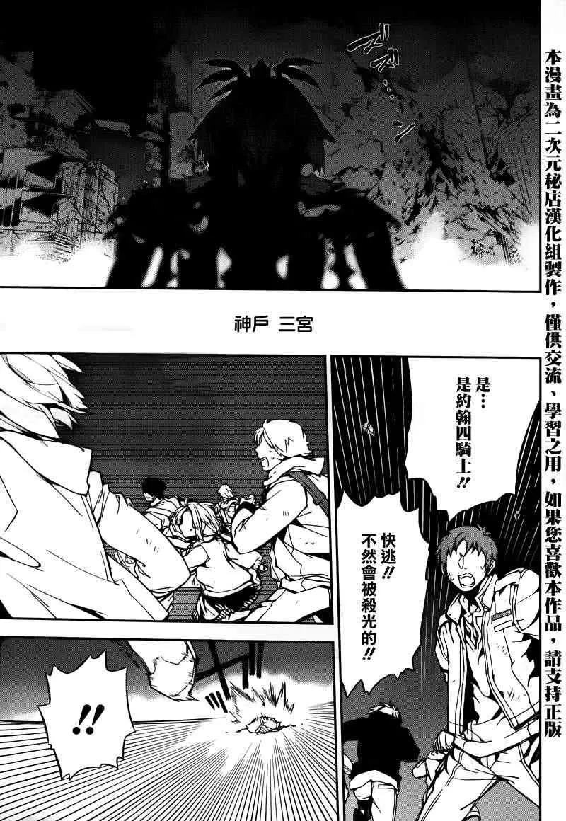 第5话 第4页