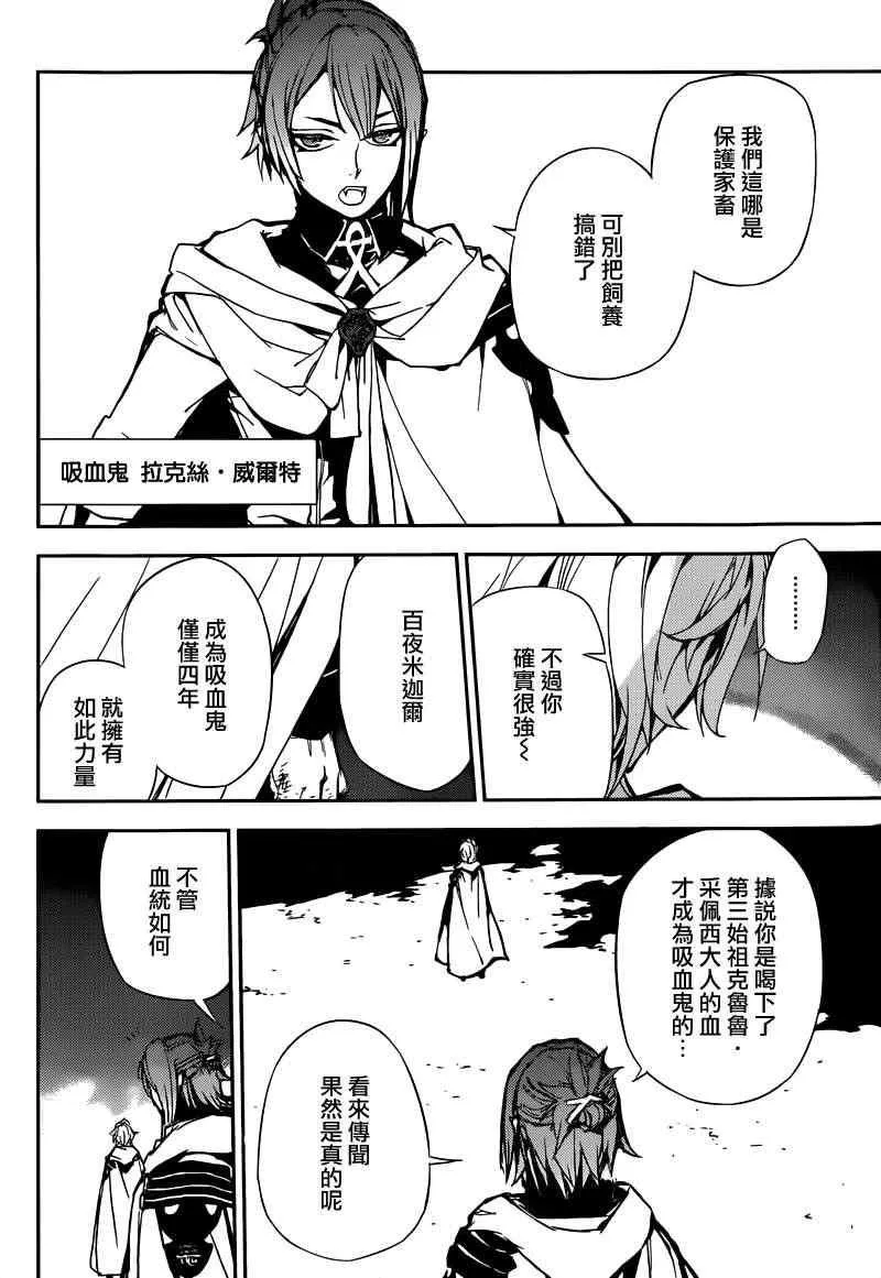 第5话 第9页