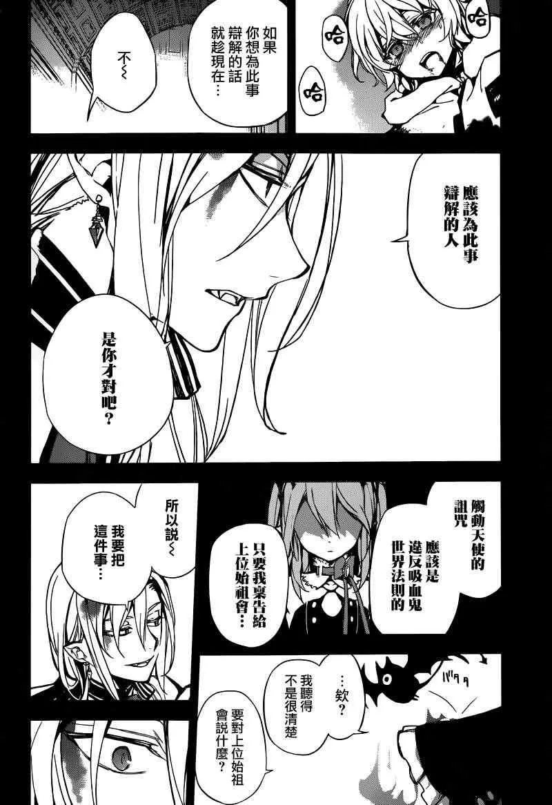 第5话 第20页