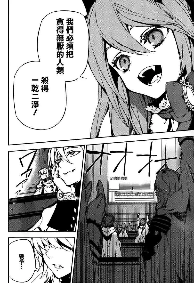 第5话 第33页