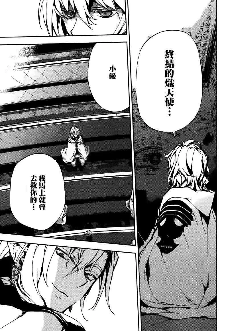 第5话 第34页
