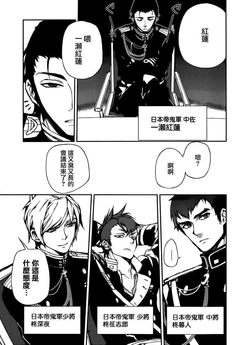 第5话 第36页