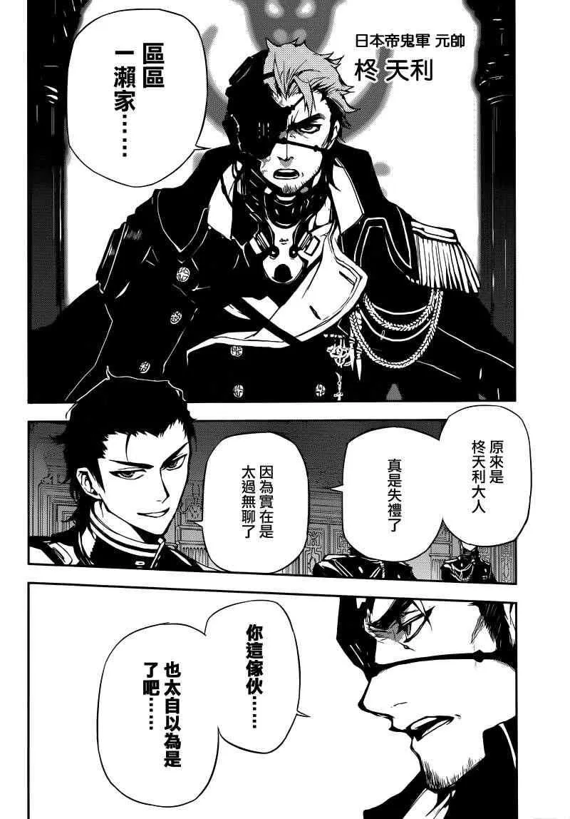 第5话 第37页