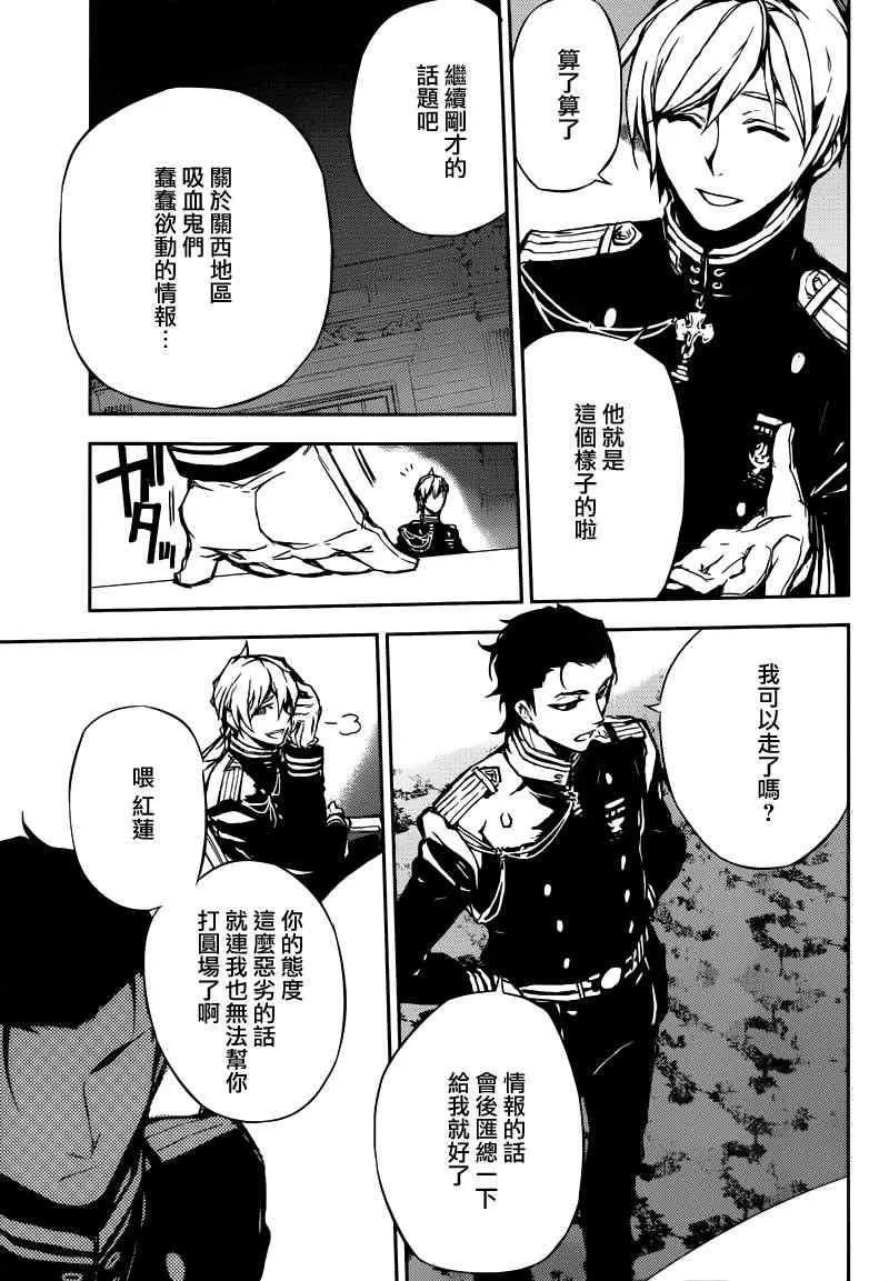 第5话 第38页