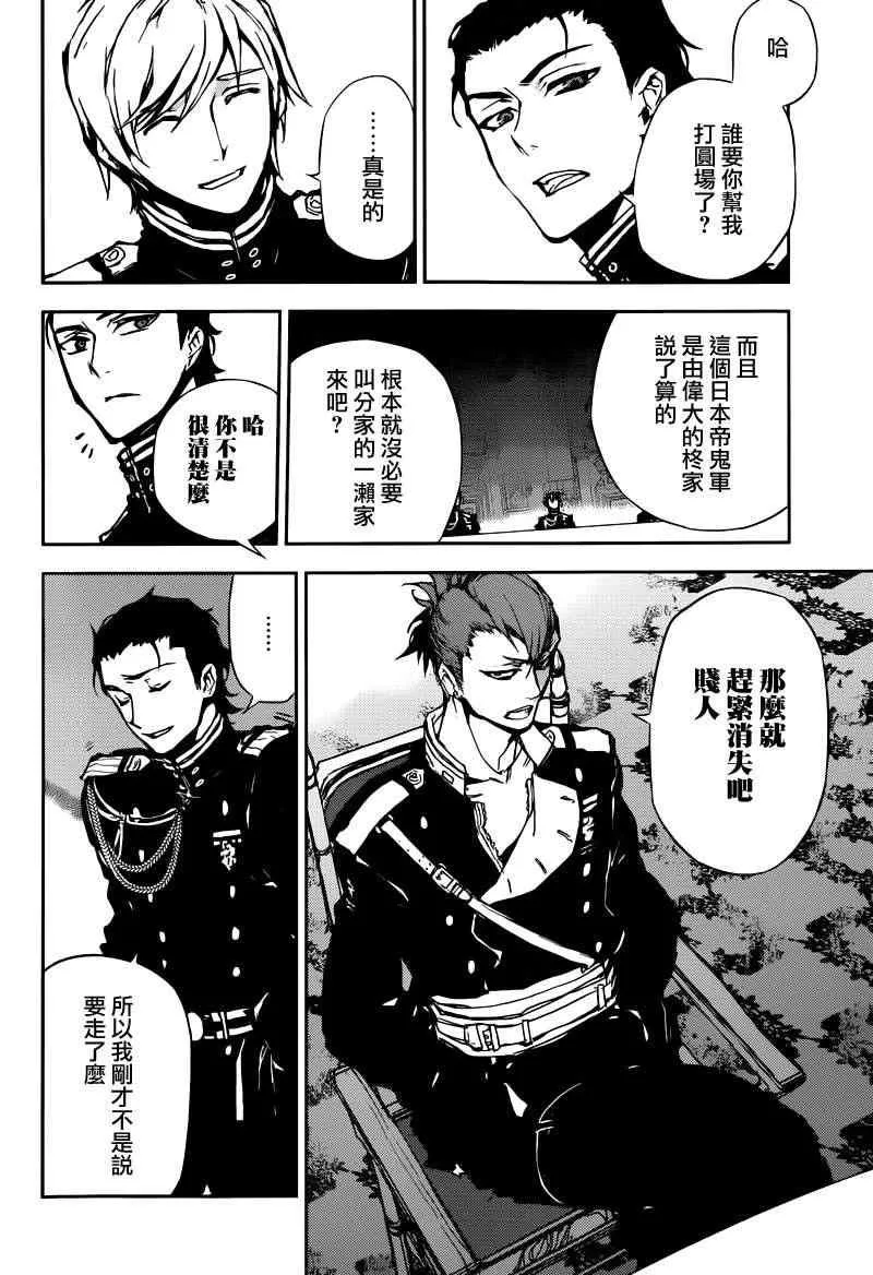 第5话 第39页